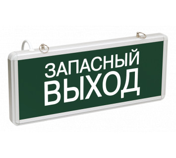 LIGHTING Светильник аварийный ССА1002 на светодиодах 3Вт 1,5ч односторонний запасный выход IEK