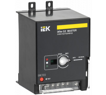 Электропривод ЭПм-32 220В MASTER IEK