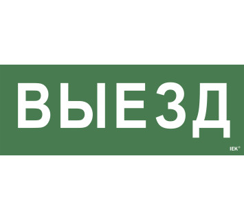 Этикетка самоклеящаяся 350х130мм 