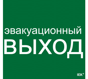 Этикетка самоклеящаяся 310х280мм 